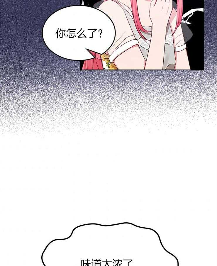 《反派皇女只想做咸鱼》漫画最新章节第38话 第一次被照顾免费下拉式在线观看章节第【45】张图片