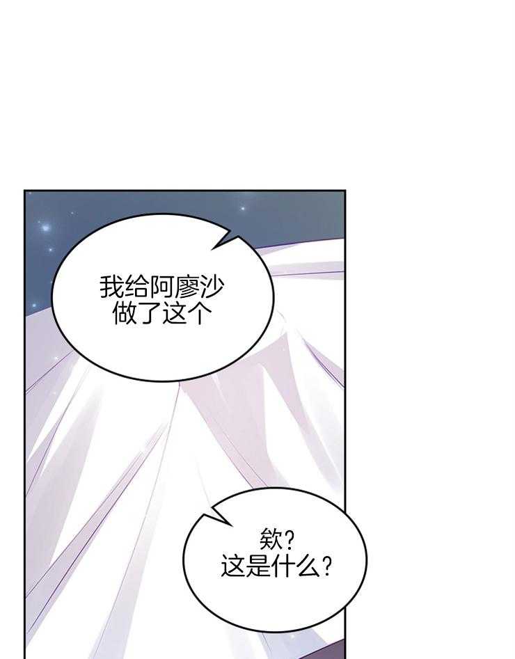 《反派皇女只想做咸鱼》漫画最新章节第38话 第一次被照顾免费下拉式在线观看章节第【29】张图片