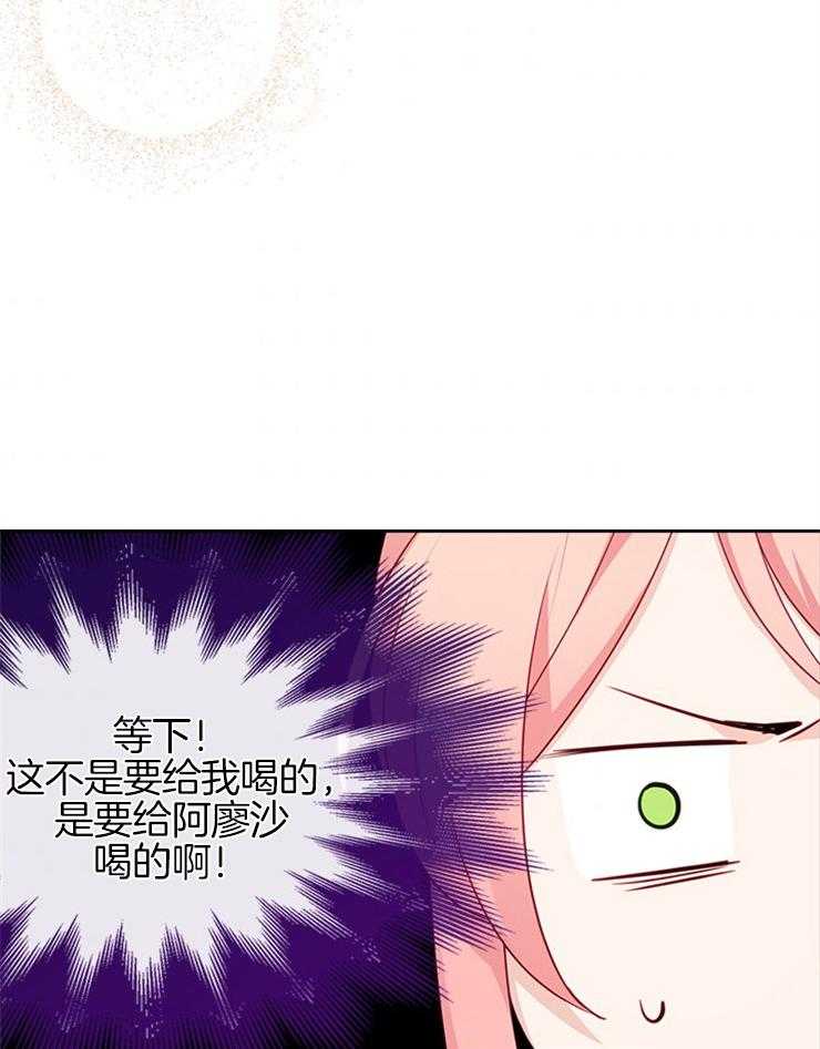 《反派皇女只想做咸鱼》漫画最新章节第38话 第一次被照顾免费下拉式在线观看章节第【36】张图片