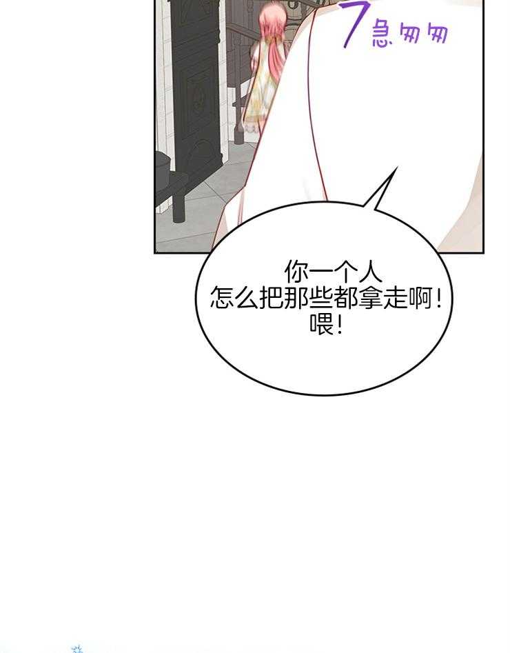 《反派皇女只想做咸鱼》漫画最新章节第38话 第一次被照顾免费下拉式在线观看章节第【34】张图片