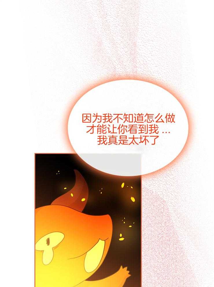 《反派皇女只想做咸鱼》漫画最新章节第40话 我知道你的心意免费下拉式在线观看章节第【32】张图片