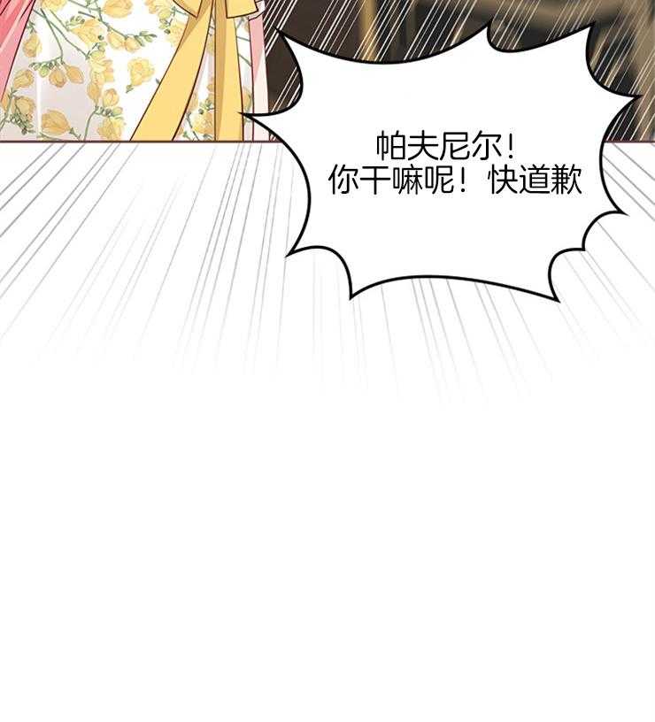 《反派皇女只想做咸鱼》漫画最新章节第40话 我知道你的心意免费下拉式在线观看章节第【35】张图片