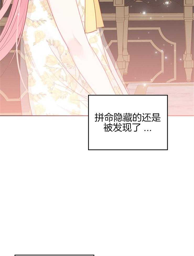 《反派皇女只想做咸鱼》漫画最新章节第40话 我知道你的心意免费下拉式在线观看章节第【6】张图片