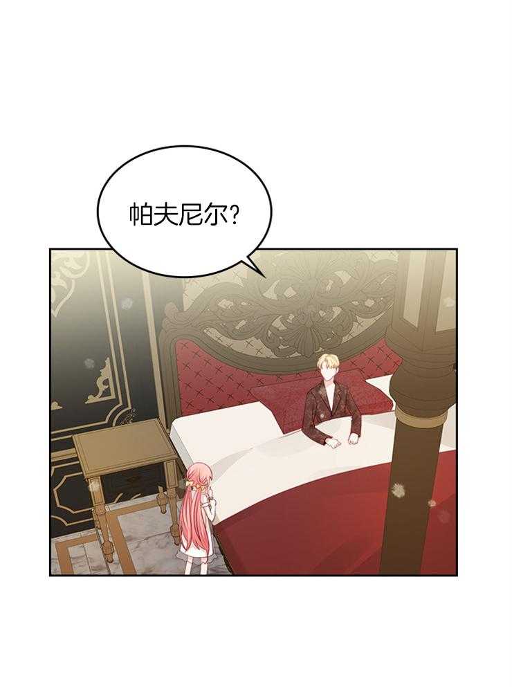 《反派皇女只想做咸鱼》漫画最新章节第40话 我知道你的心意免费下拉式在线观看章节第【25】张图片