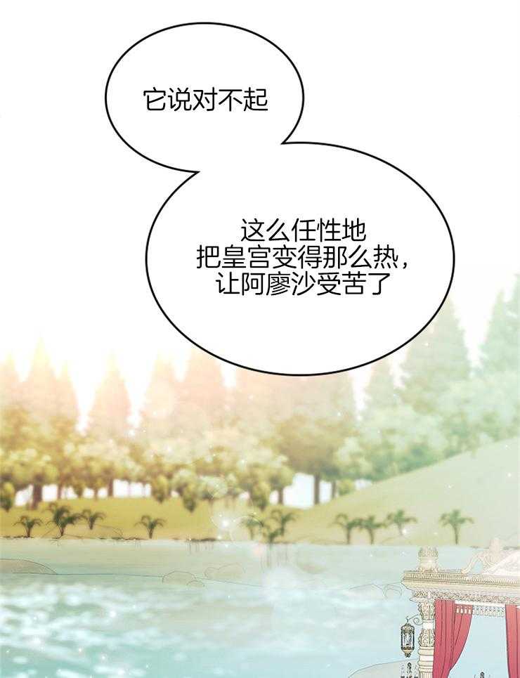 《反派皇女只想做咸鱼》漫画最新章节第40话 我知道你的心意免费下拉式在线观看章节第【14】张图片