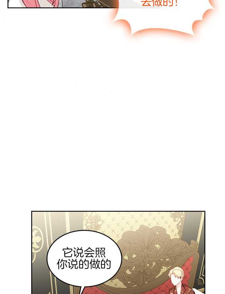 《反派皇女只想做咸鱼》漫画最新章节第40话 我知道你的心意免费下拉式在线观看章节第【10】张图片