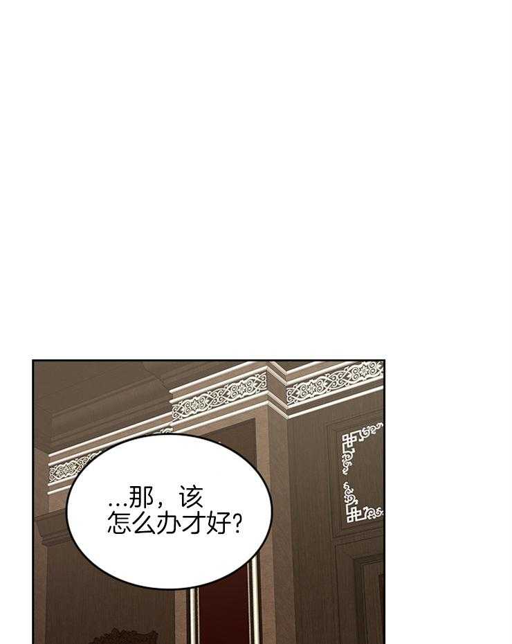 《反派皇女只想做咸鱼》漫画最新章节第42话 团长的位置免费下拉式在线观看章节第【28】张图片