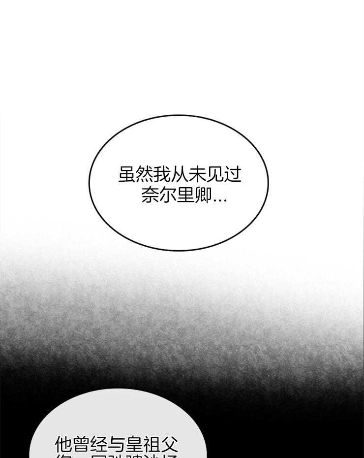 《反派皇女只想做咸鱼》漫画最新章节第42话 团长的位置免费下拉式在线观看章节第【20】张图片