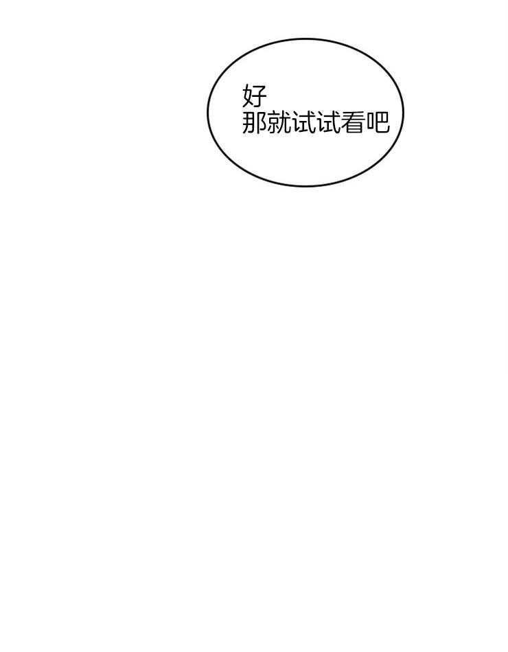 《反派皇女只想做咸鱼》漫画最新章节第42话 团长的位置免费下拉式在线观看章节第【1】张图片