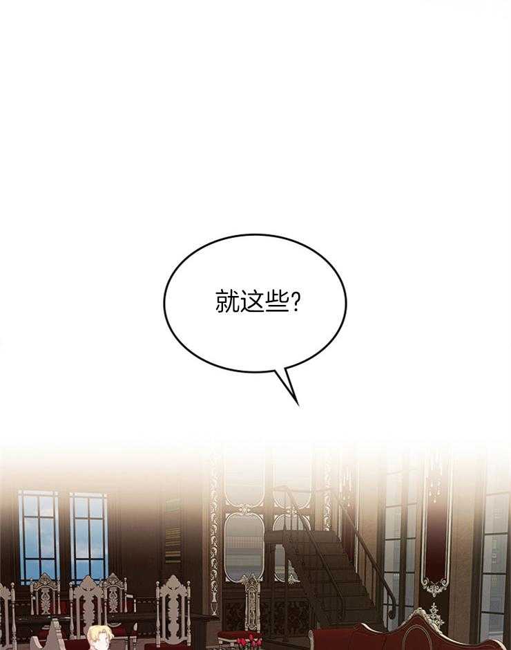 《反派皇女只想做咸鱼》漫画最新章节第42话 团长的位置免费下拉式在线观看章节第【5】张图片