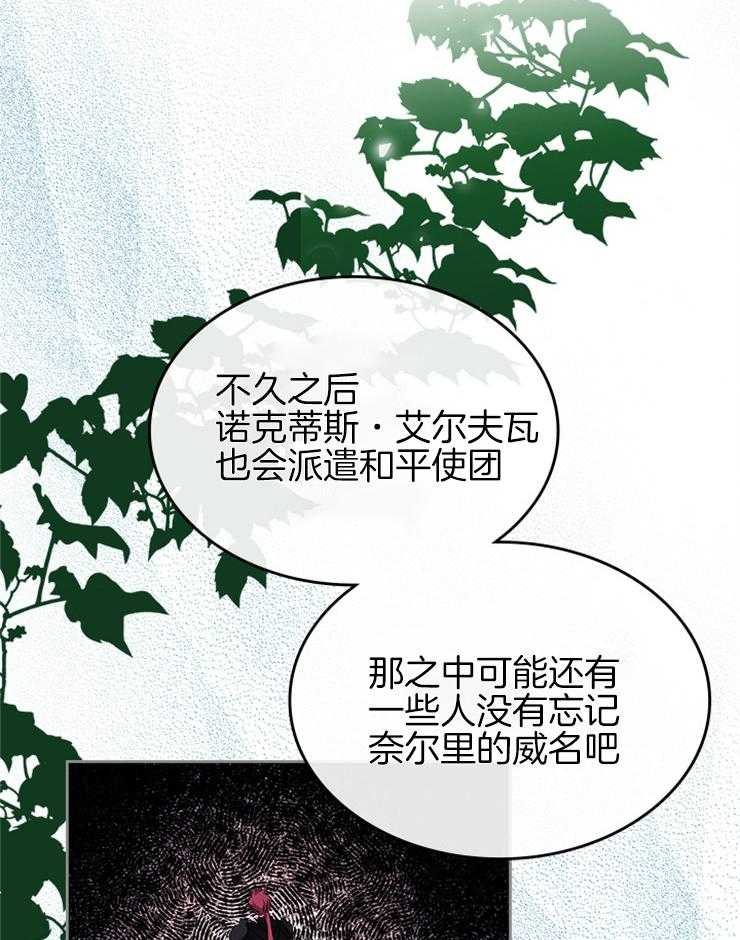 《反派皇女只想做咸鱼》漫画最新章节第42话 团长的位置免费下拉式在线观看章节第【7】张图片