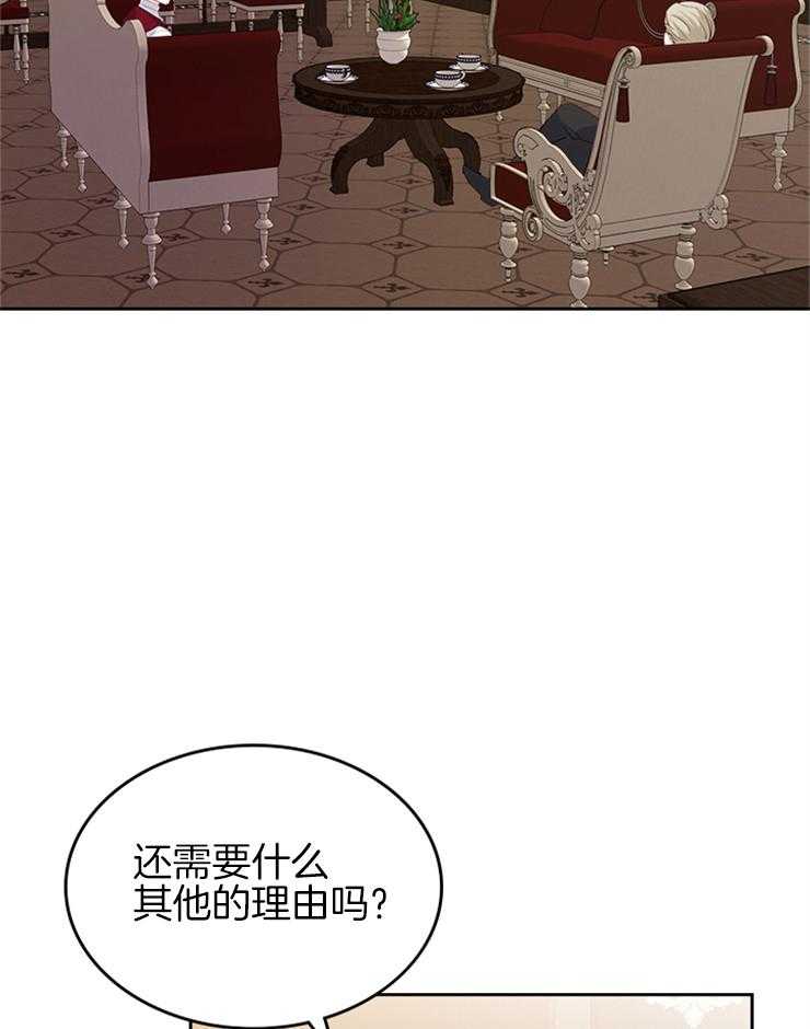 《反派皇女只想做咸鱼》漫画最新章节第42话 团长的位置免费下拉式在线观看章节第【4】张图片