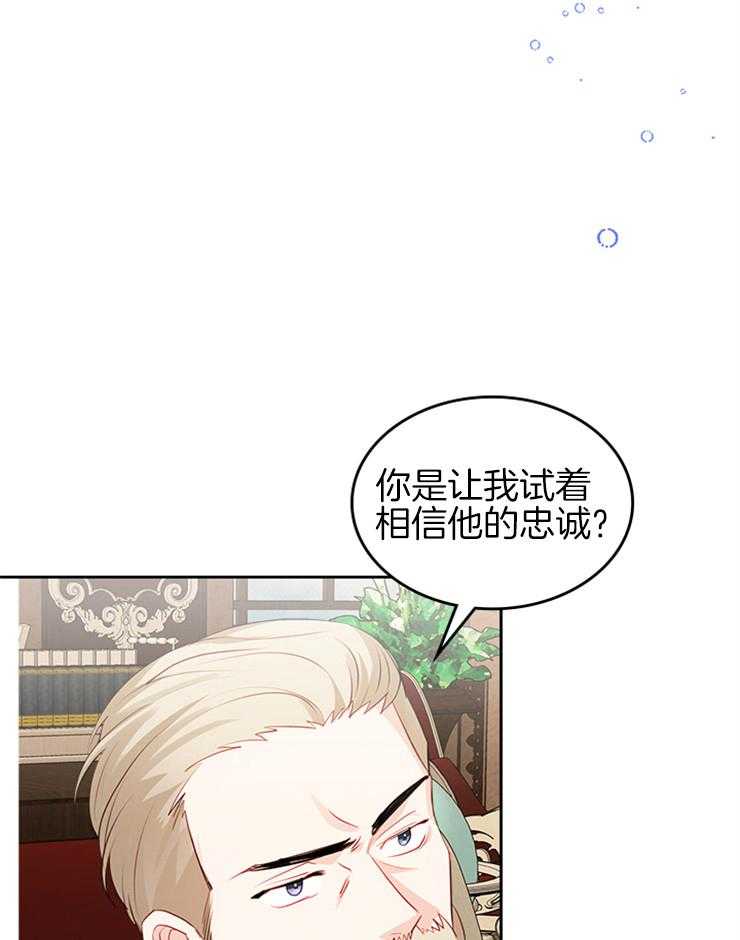 《反派皇女只想做咸鱼》漫画最新章节第42话 团长的位置免费下拉式在线观看章节第【10】张图片