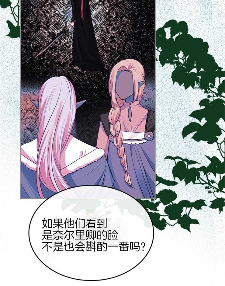 《反派皇女只想做咸鱼》漫画最新章节第42话 团长的位置免费下拉式在线观看章节第【6】张图片