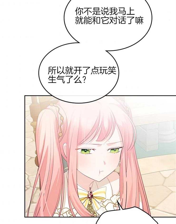 《反派皇女只想做咸鱼》漫画最新章节第43话 土地割让免费下拉式在线观看章节第【7】张图片