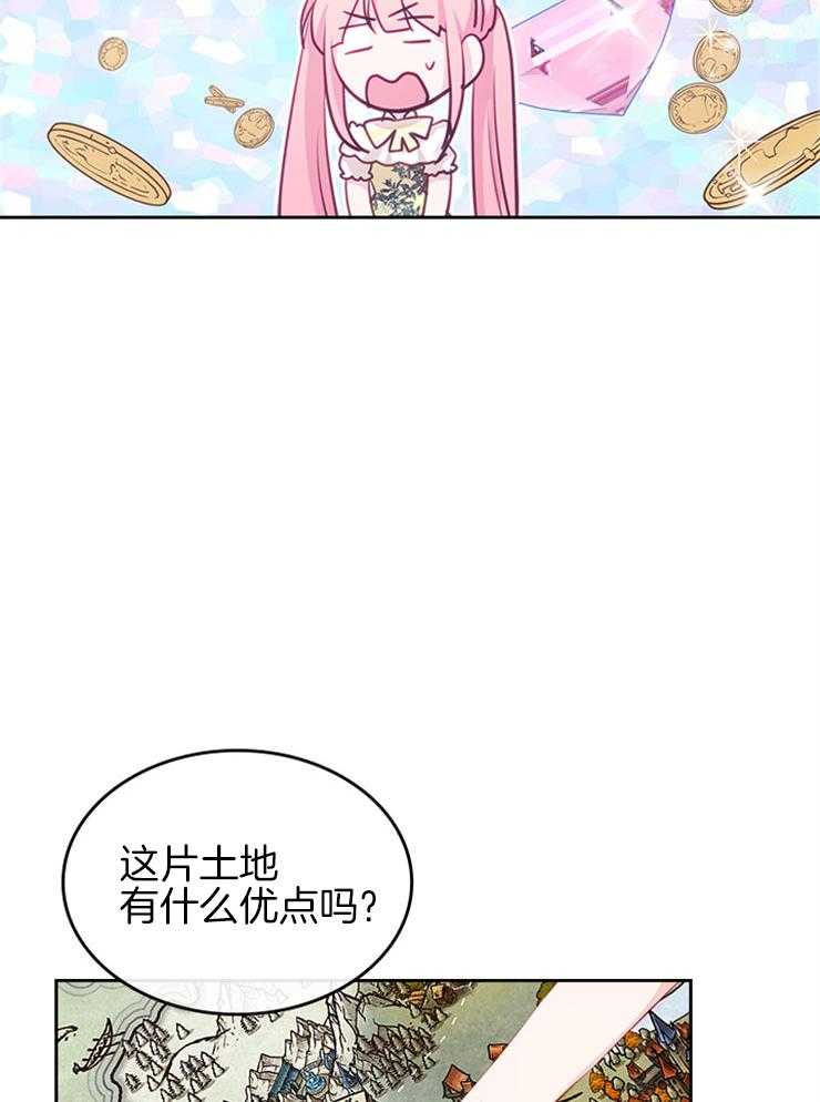 《反派皇女只想做咸鱼》漫画最新章节第43话 土地割让免费下拉式在线观看章节第【21】张图片