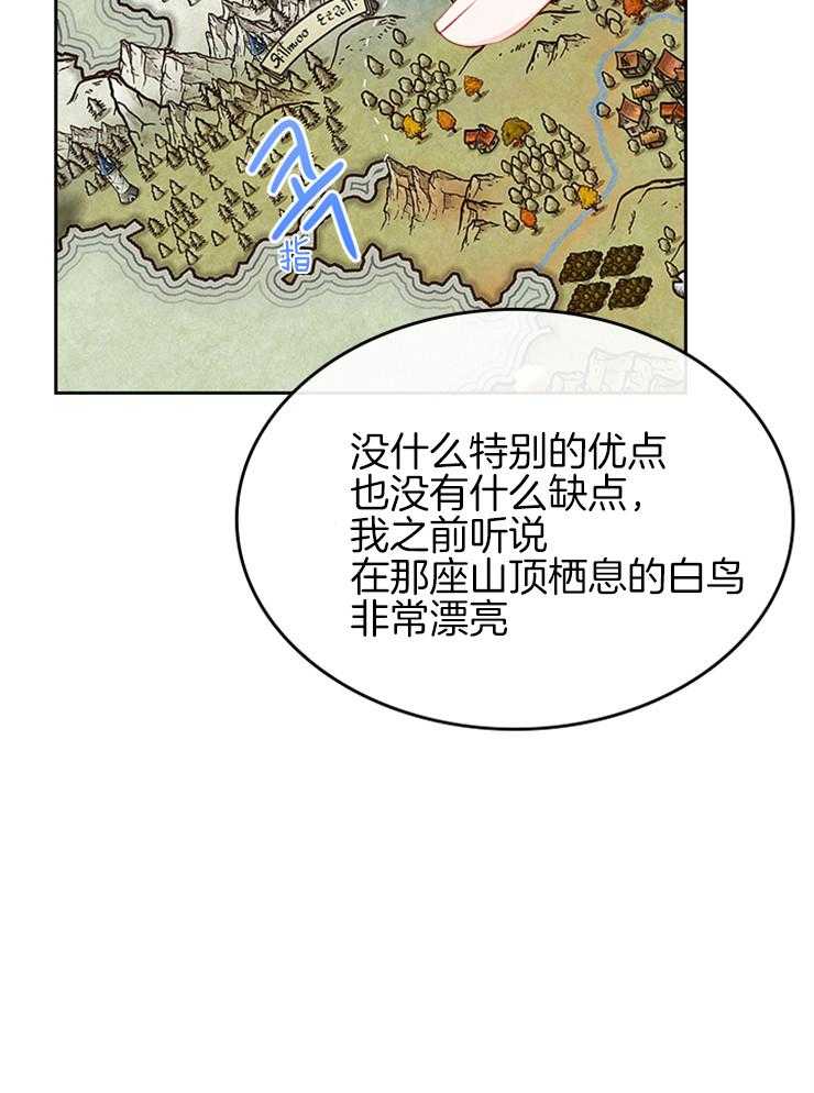 《反派皇女只想做咸鱼》漫画最新章节第43话 土地割让免费下拉式在线观看章节第【20】张图片