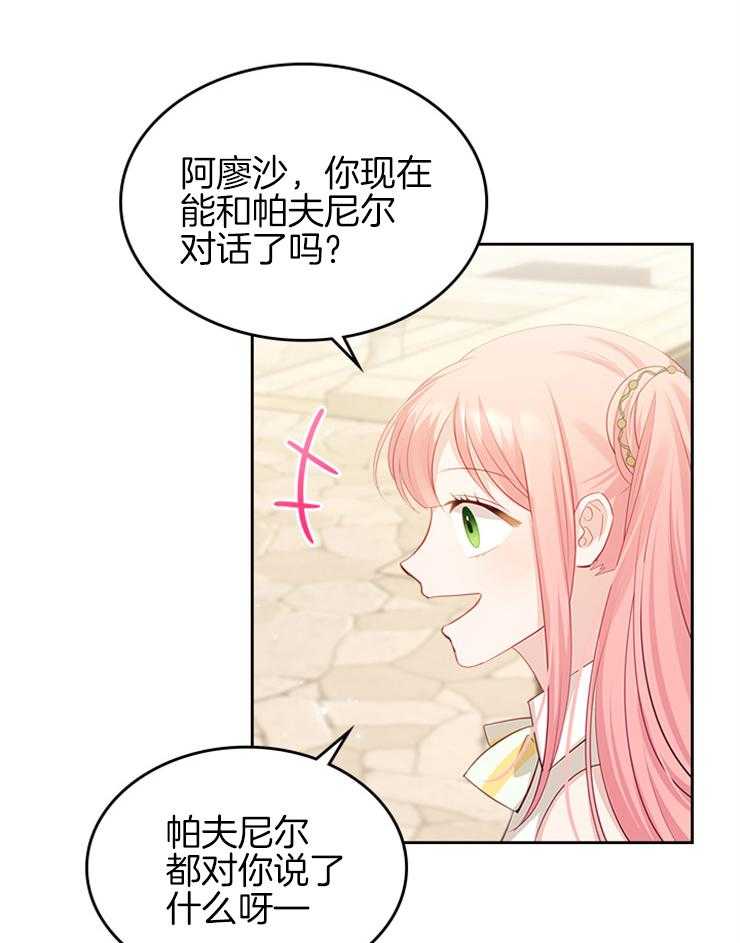 《反派皇女只想做咸鱼》漫画最新章节第43话 土地割让免费下拉式在线观看章节第【13】张图片