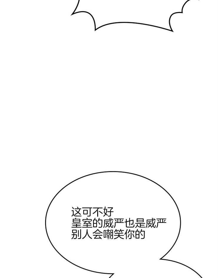 《反派皇女只想做咸鱼》漫画最新章节第43话 土地割让免费下拉式在线观看章节第【9】张图片