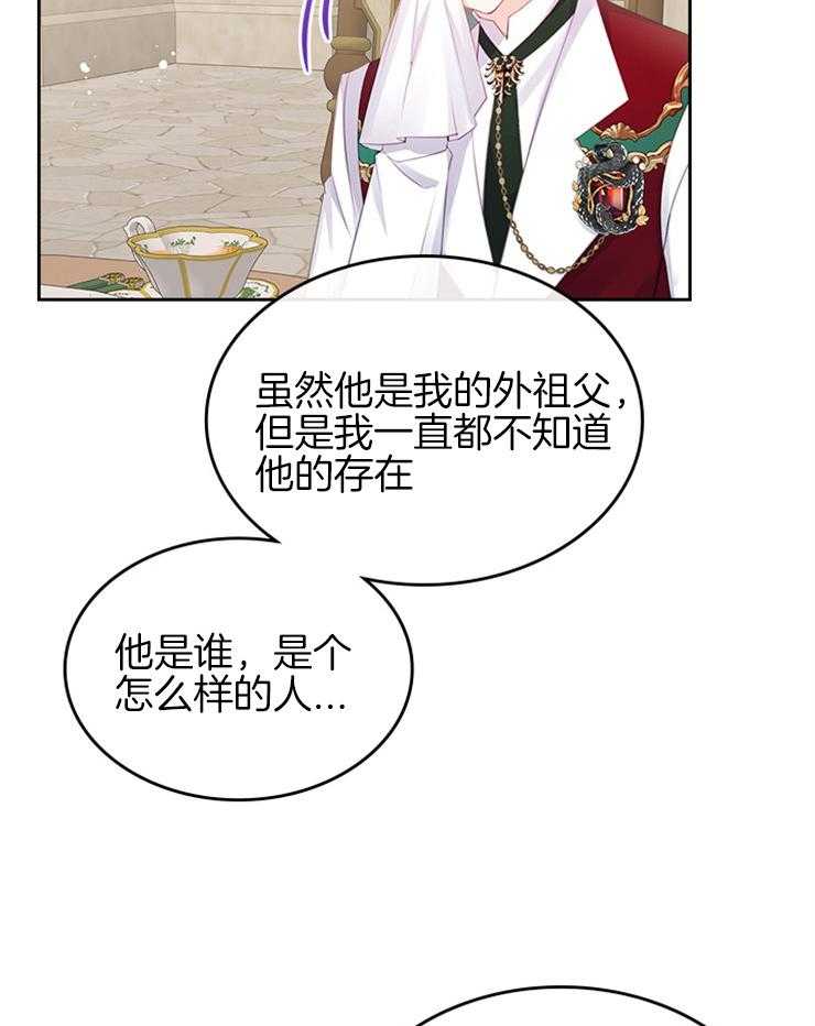 《反派皇女只想做咸鱼》漫画最新章节第45话 我只要你免费下拉式在线观看章节第【15】张图片