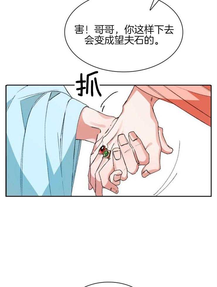 《听说你把我当工具人》漫画最新章节第1话 1_你觉得怎么样免费下拉式在线观看章节第【20】张图片