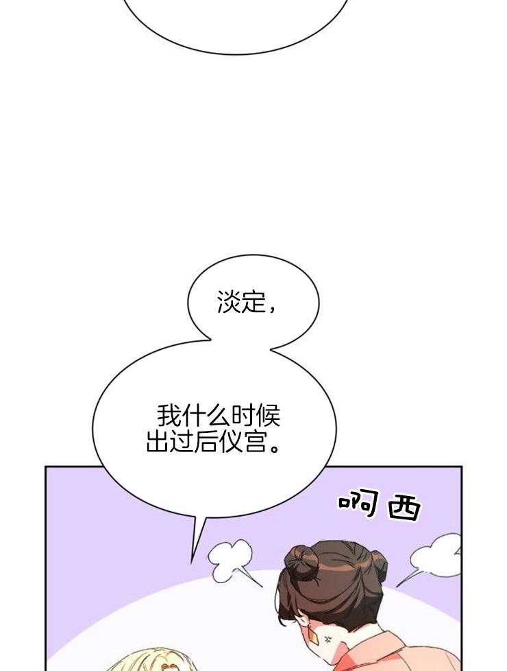 《听说你把我当工具人》漫画最新章节第1话 1_你觉得怎么样免费下拉式在线观看章节第【25】张图片