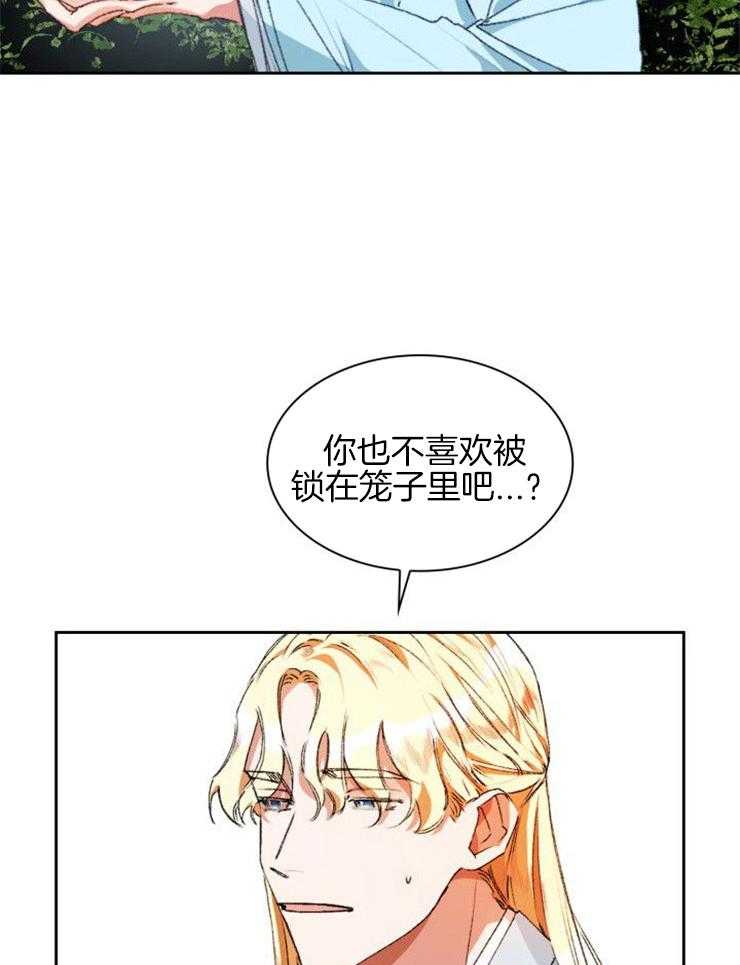 《听说你把我当工具人》漫画最新章节第2话 2_能力免费下拉式在线观看章节第【15】张图片