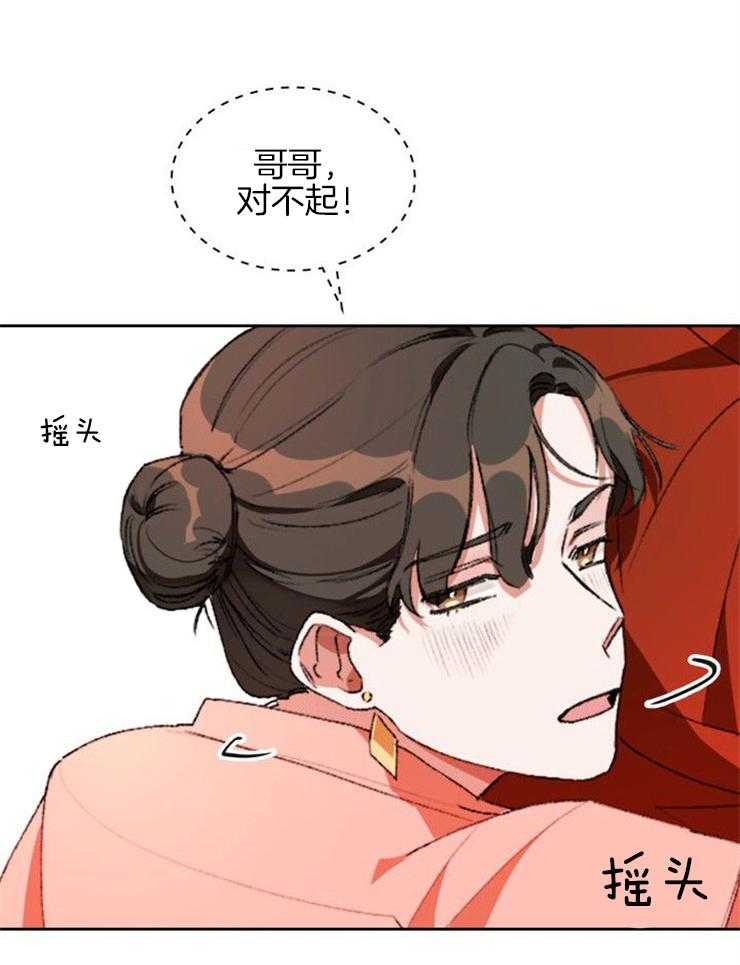 《听说你把我当工具人》漫画最新章节第2话 2_能力免费下拉式在线观看章节第【31】张图片