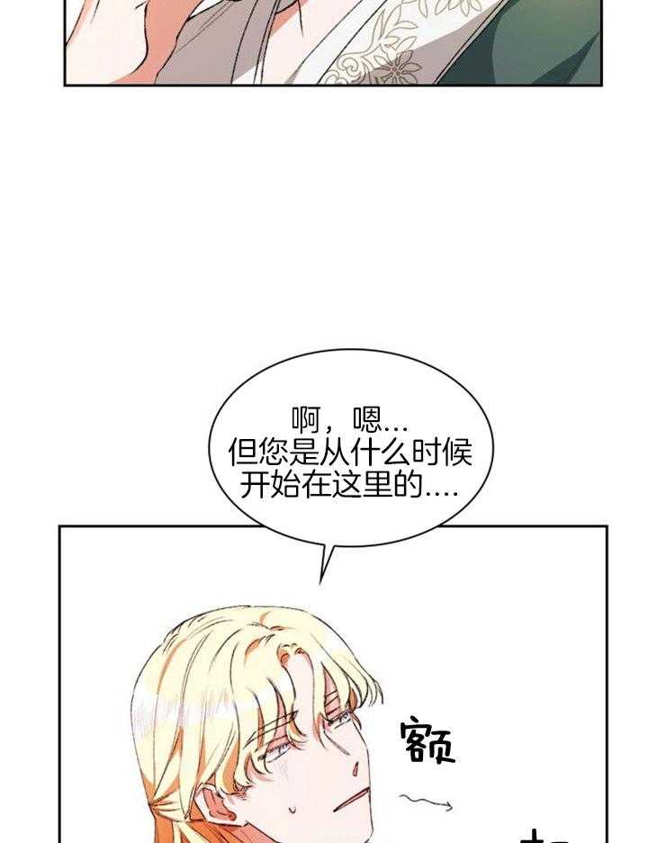 《听说你把我当工具人》漫画最新章节第3话 3_缘分不浅免费下拉式在线观看章节第【34】张图片