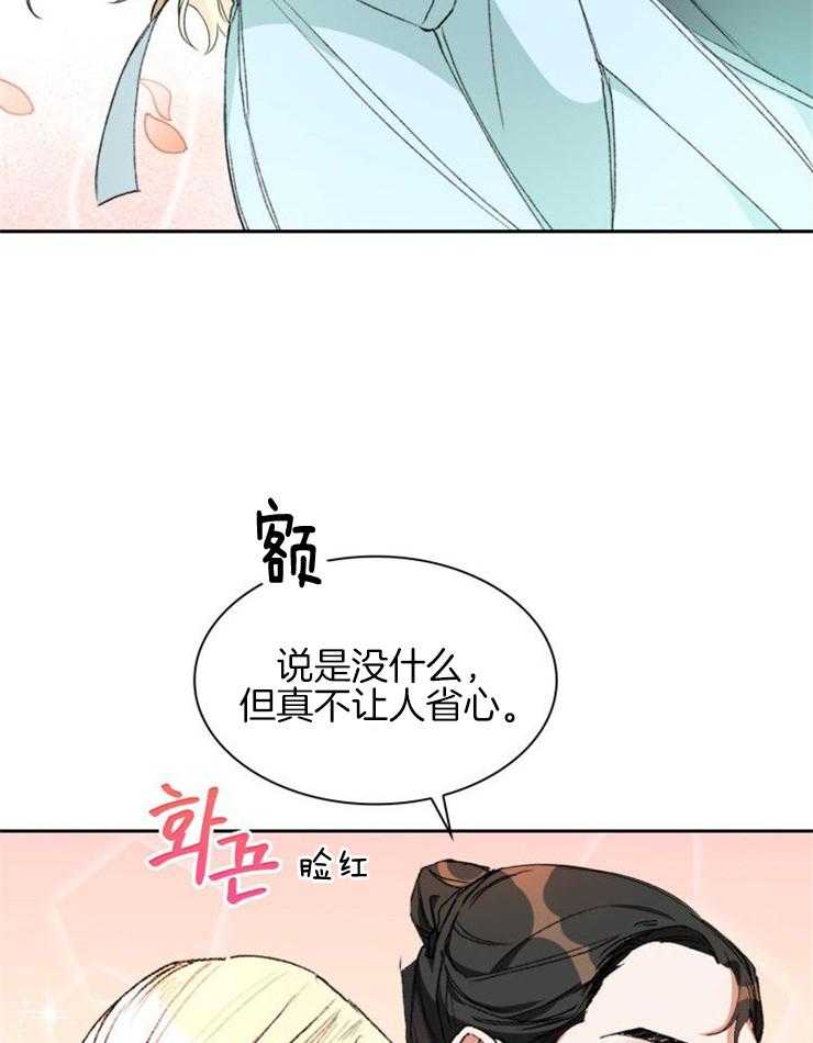 《听说你把我当工具人》漫画最新章节第3话 3_缘分不浅免费下拉式在线观看章节第【20】张图片