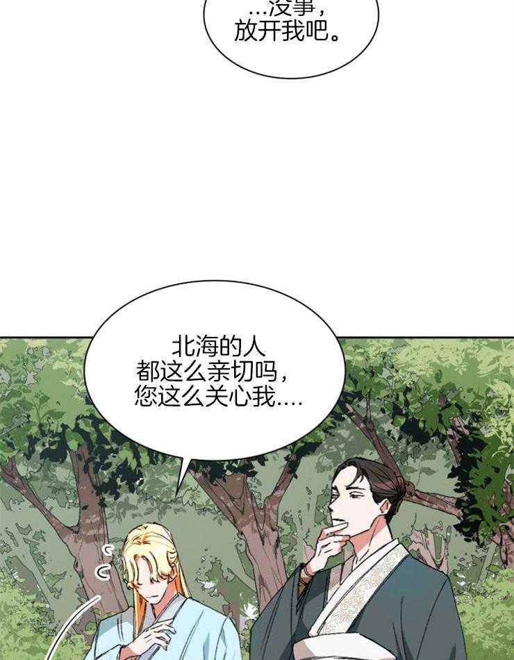 《听说你把我当工具人》漫画最新章节第3话 3_缘分不浅免费下拉式在线观看章节第【16】张图片