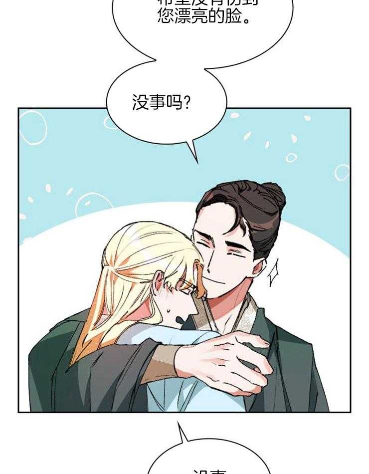 《听说你把我当工具人》漫画最新章节第3话 3_缘分不浅免费下拉式在线观看章节第【17】张图片