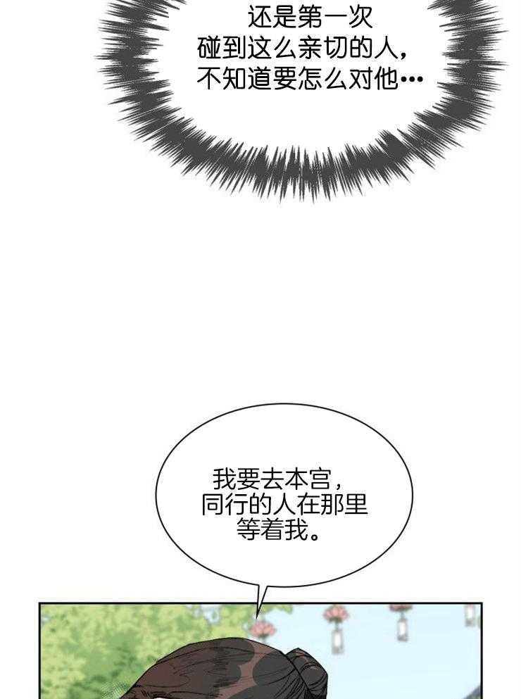 《听说你把我当工具人》漫画最新章节第3话 3_缘分不浅免费下拉式在线观看章节第【9】张图片