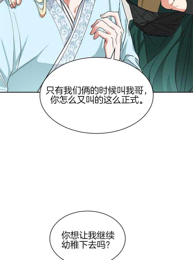 《听说你把我当工具人》漫画最新章节第4话 4_想再见他免费下拉式在线观看章节第【21】张图片