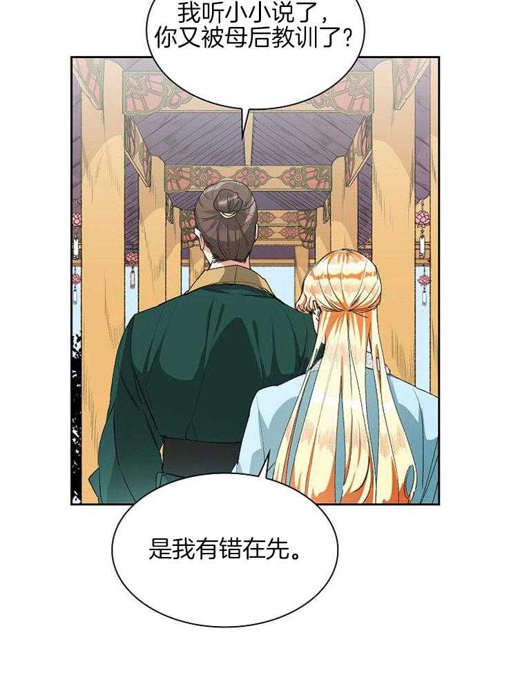 《听说你把我当工具人》漫画最新章节第4话 4_想再见他免费下拉式在线观看章节第【19】张图片