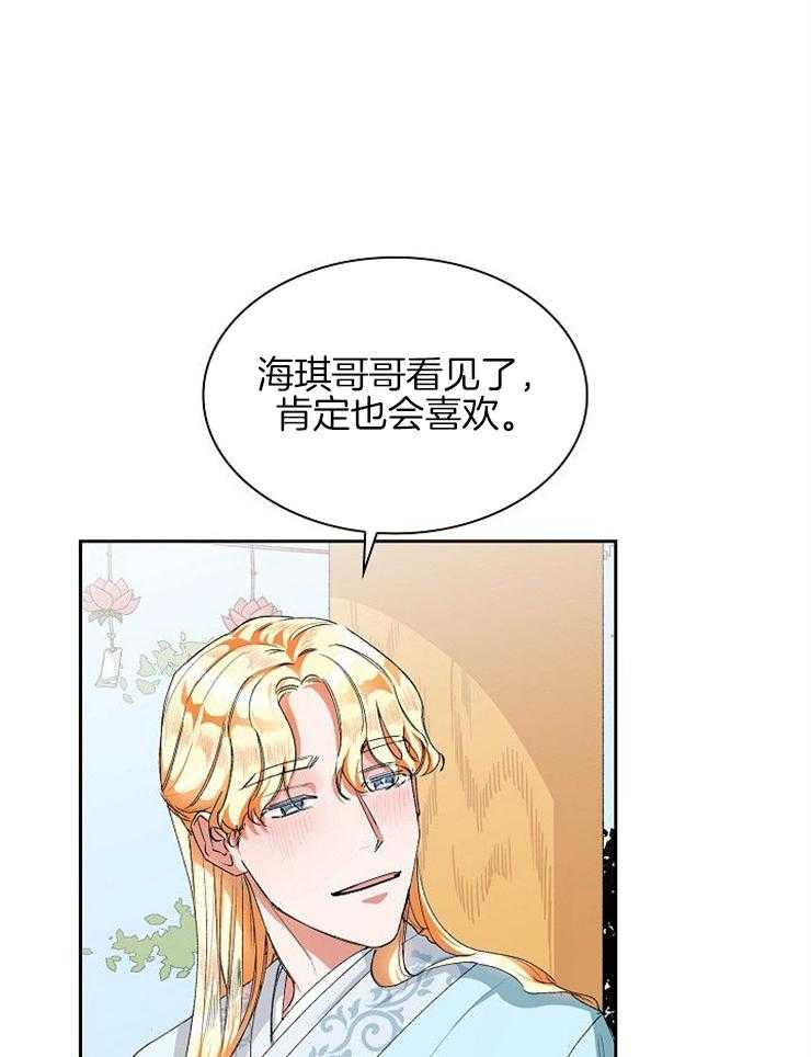 《听说你把我当工具人》漫画最新章节第4话 4_想再见他免费下拉式在线观看章节第【5】张图片