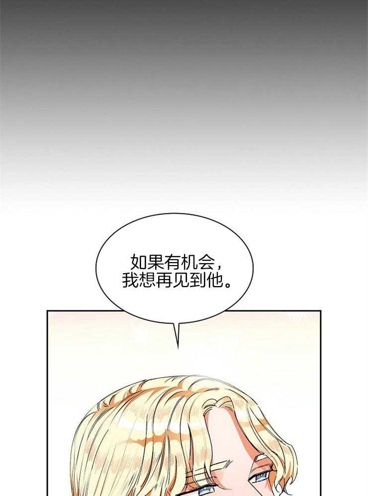 《听说你把我当工具人》漫画最新章节第4话 4_想再见他免费下拉式在线观看章节第【25】张图片