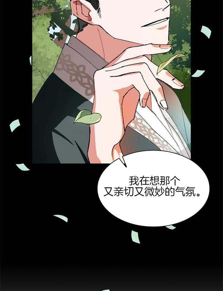 《听说你把我当工具人》漫画最新章节第4话 4_想再见他免费下拉式在线观看章节第【9】张图片