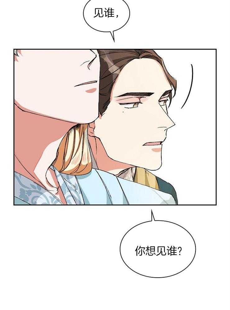 《听说你把我当工具人》漫画最新章节第4话 4_想再见他免费下拉式在线观看章节第【23】张图片