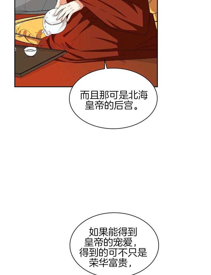 《听说你把我当工具人》漫画最新章节第5话 5_你会去吧免费下拉式在线观看章节第【4】张图片