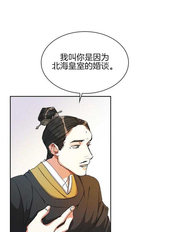 《听说你把我当工具人》漫画最新章节第5话 5_你会去吧免费下拉式在线观看章节第【8】张图片