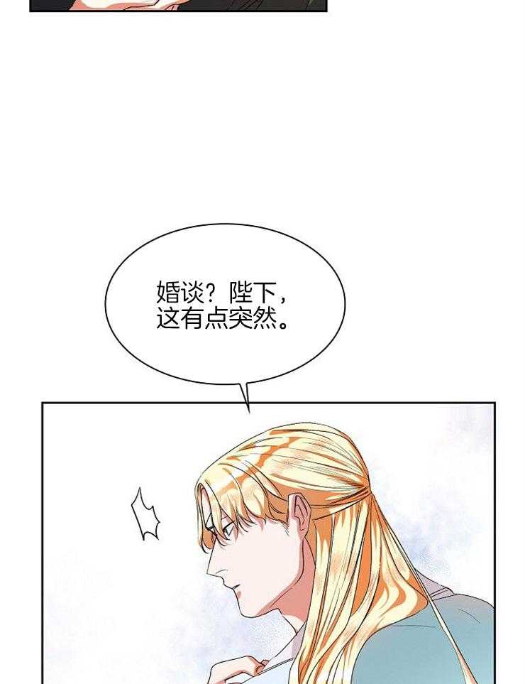 《听说你把我当工具人》漫画最新章节第5话 5_你会去吧免费下拉式在线观看章节第【7】张图片