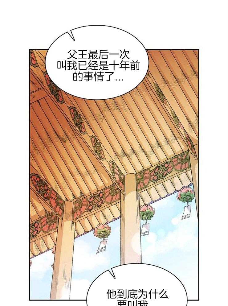 《听说你把我当工具人》漫画最新章节第5话 5_你会去吧免费下拉式在线观看章节第【21】张图片