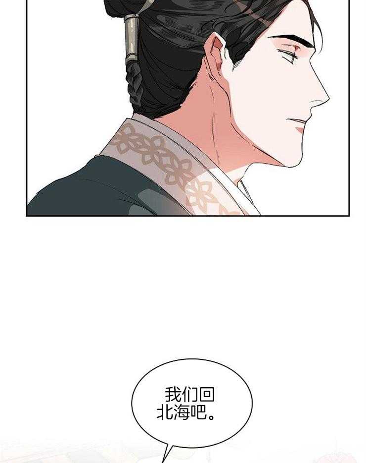 《听说你把我当工具人》漫画最新章节第5话 5_你会去吧免费下拉式在线观看章节第【34】张图片