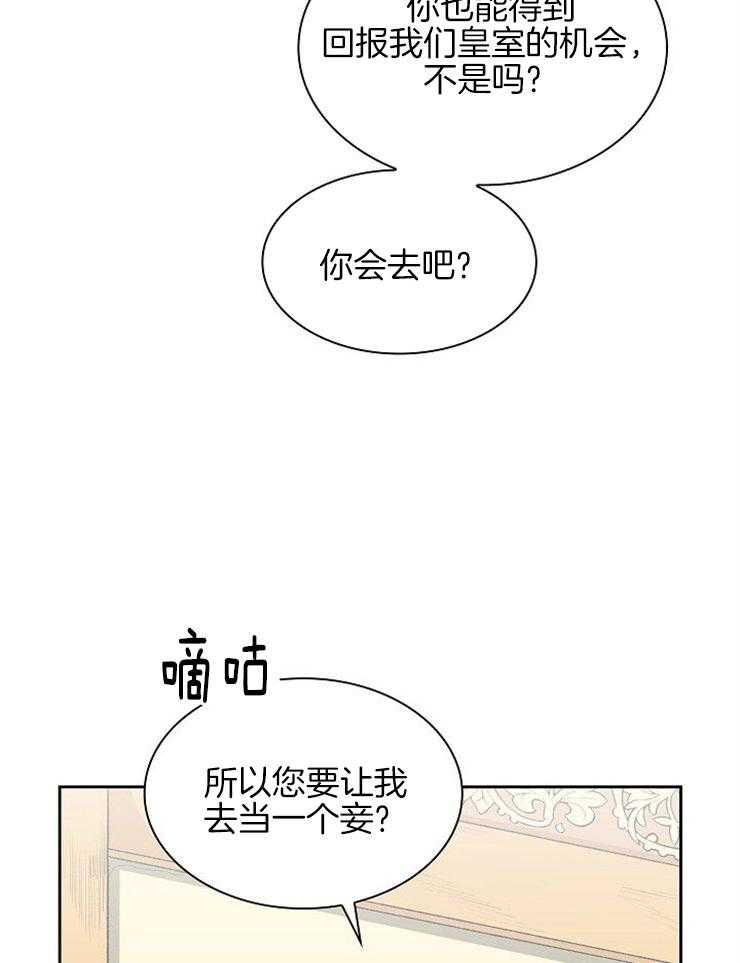 《听说你把我当工具人》漫画最新章节第5话 5_你会去吧免费下拉式在线观看章节第【2】张图片