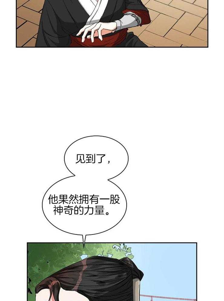 《听说你把我当工具人》漫画最新章节第5话 5_你会去吧免费下拉式在线观看章节第【31】张图片