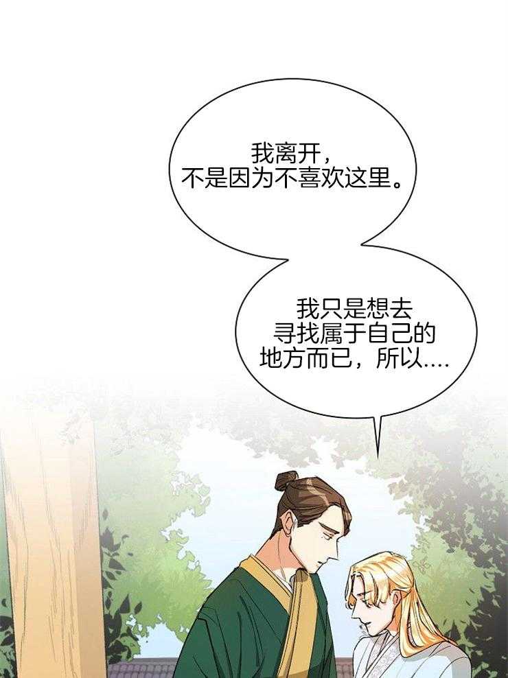 《听说你把我当工具人》漫画最新章节第6话 6_其实也挺好免费下拉式在线观看章节第【8】张图片