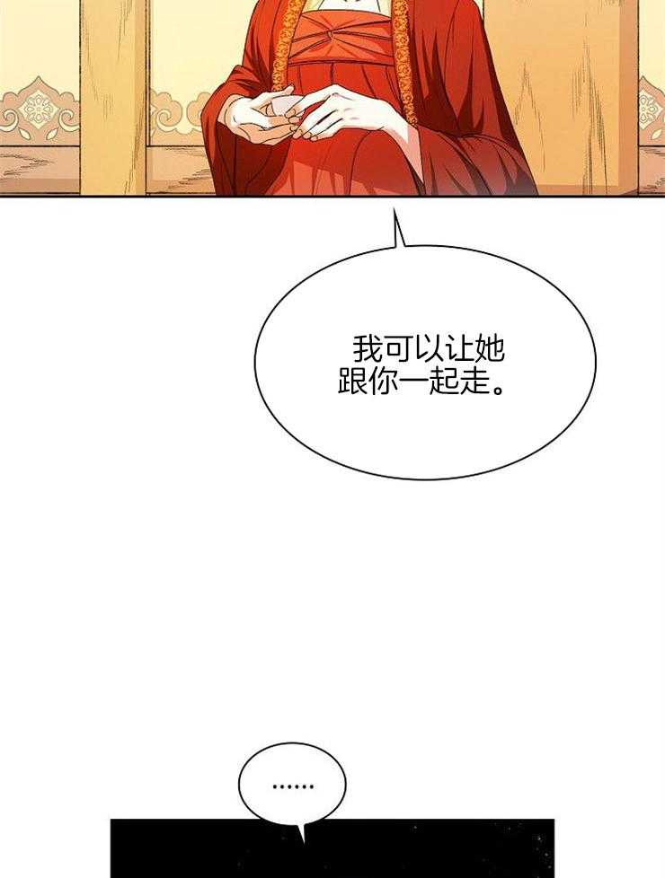 《听说你把我当工具人》漫画最新章节第6话 6_其实也挺好免费下拉式在线观看章节第【27】张图片