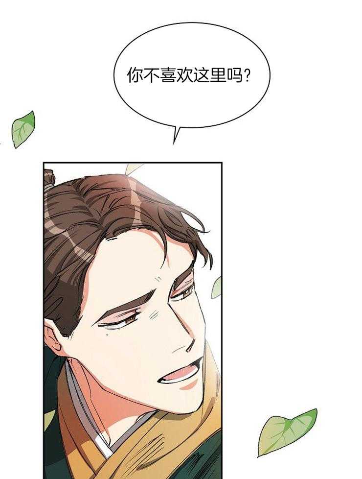 《听说你把我当工具人》漫画最新章节第6话 6_其实也挺好免费下拉式在线观看章节第【15】张图片