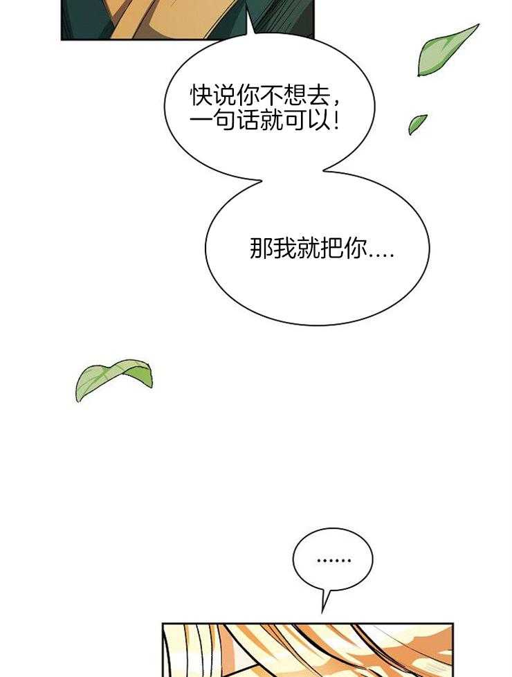 《听说你把我当工具人》漫画最新章节第6话 6_其实也挺好免费下拉式在线观看章节第【14】张图片